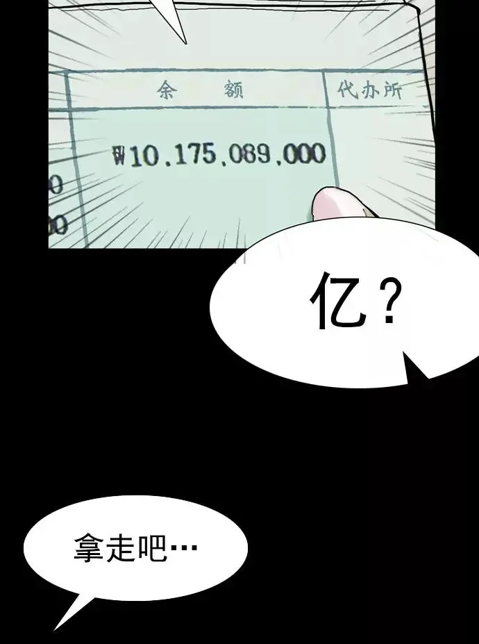 回春 [第37话] 大学生爸爸（完） 第87页