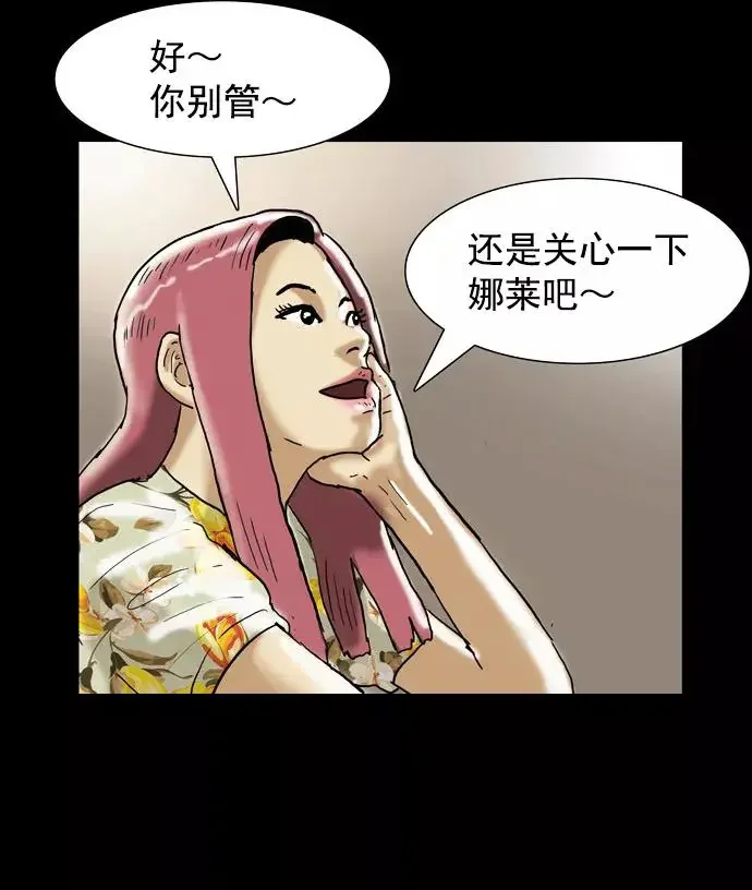 回春 [第37话] 大学生爸爸（完） 第19页