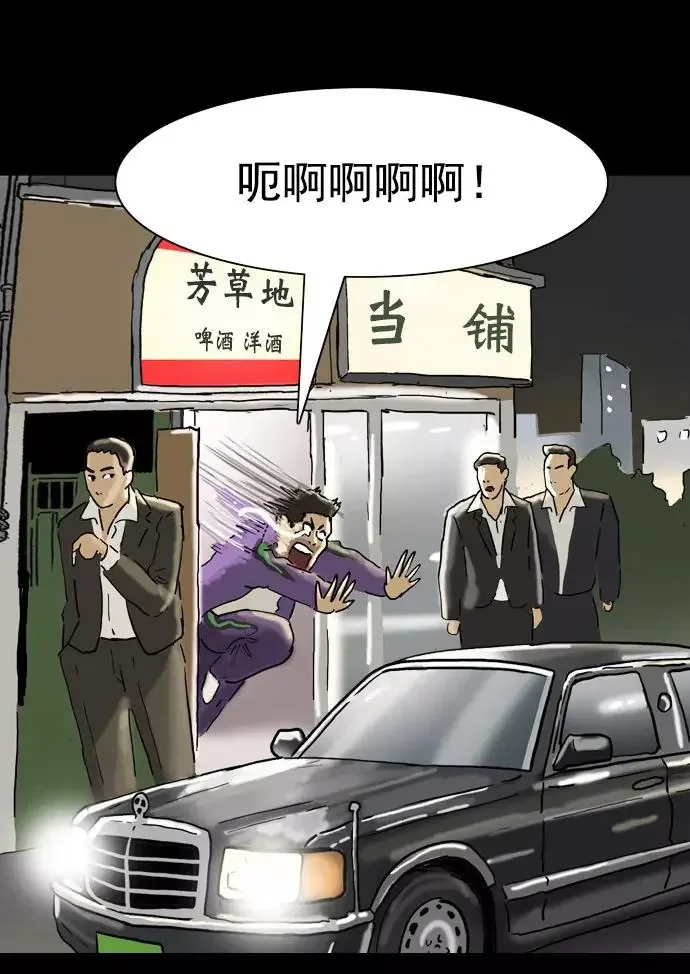 回春 [第37话] 大学生爸爸（完） 第70页