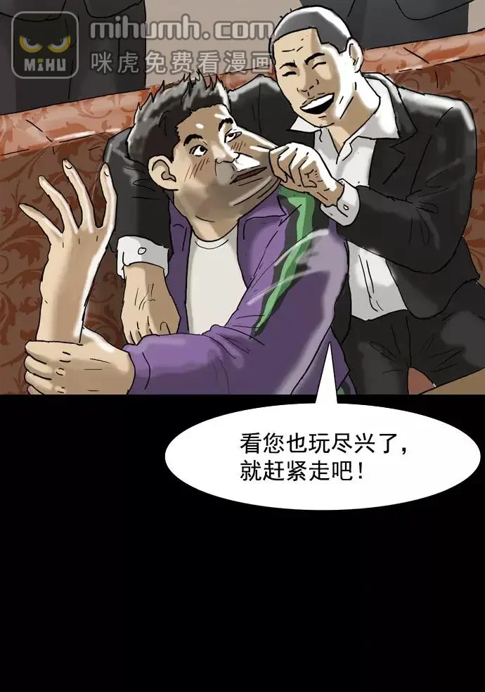 回春 [第37话] 大学生爸爸（完） 第38页