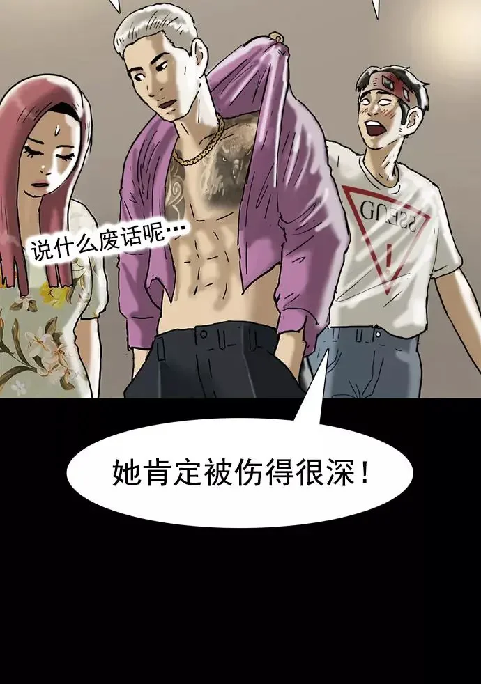 回春 [第37话] 大学生爸爸（完） 第60页