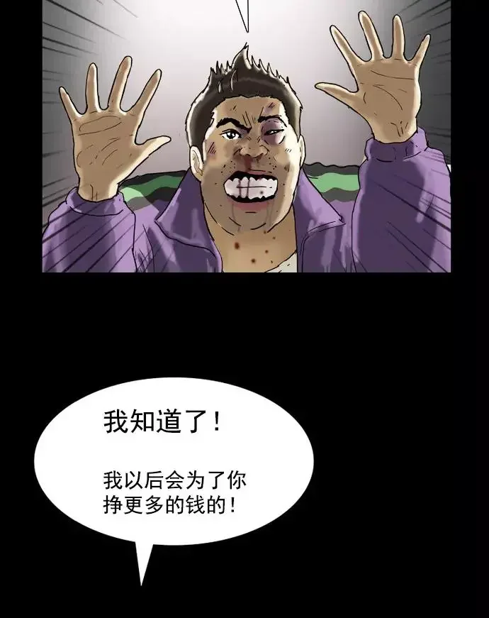 回春 [第37话] 大学生爸爸（完） 第72页