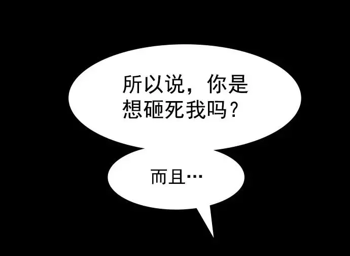 回春 [第37话] 大学生爸爸（完） 第4页