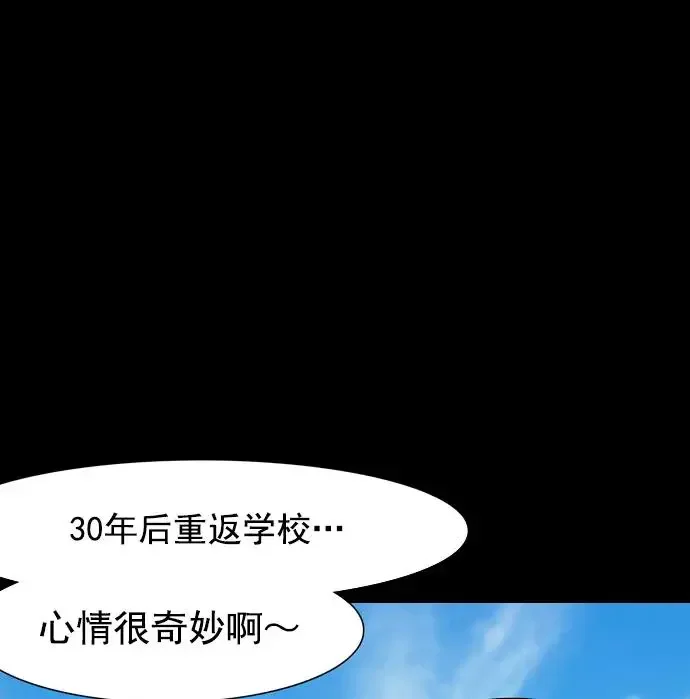 回春 [第37话] 大学生爸爸（完） 第112页