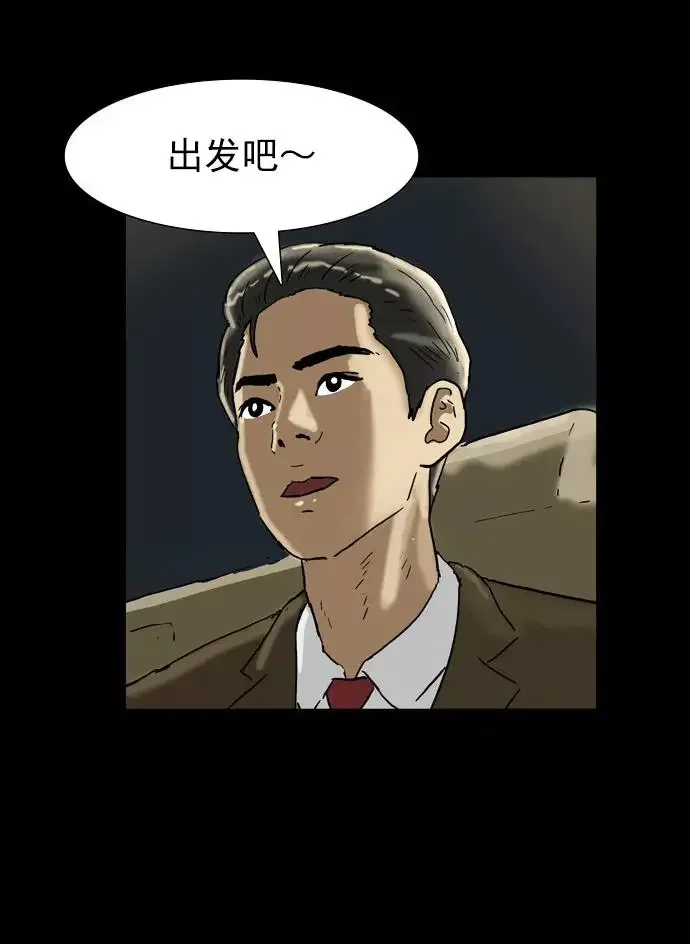 回春 [第37话] 大学生爸爸（完） 第78页