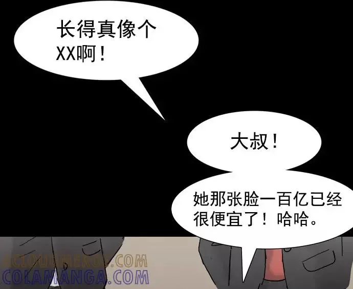 回春 [第37话] 大学生爸爸（完） 第37页