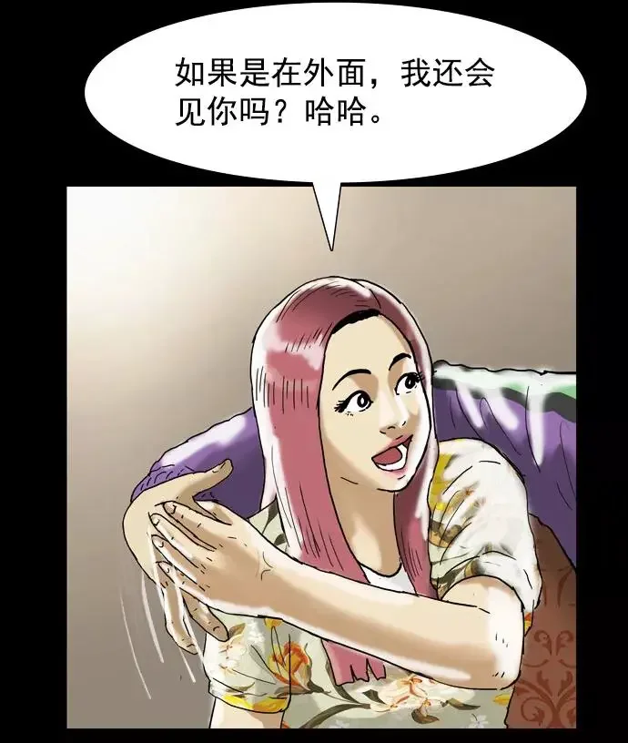 回春 [第37话] 大学生爸爸（完） 第26页