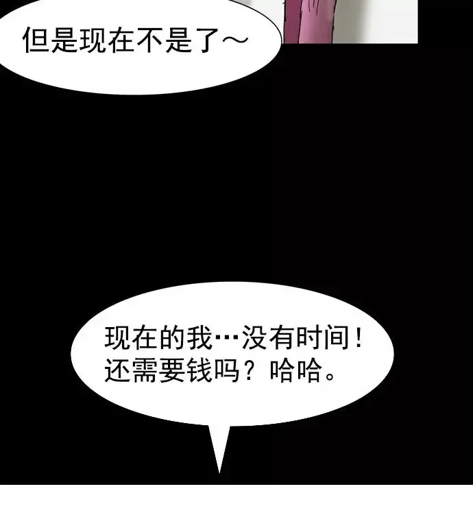 回春 [第37话] 大学生爸爸（完） 第98页