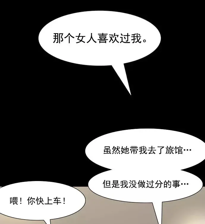 回春 [第37话] 大学生爸爸（完） 第59页