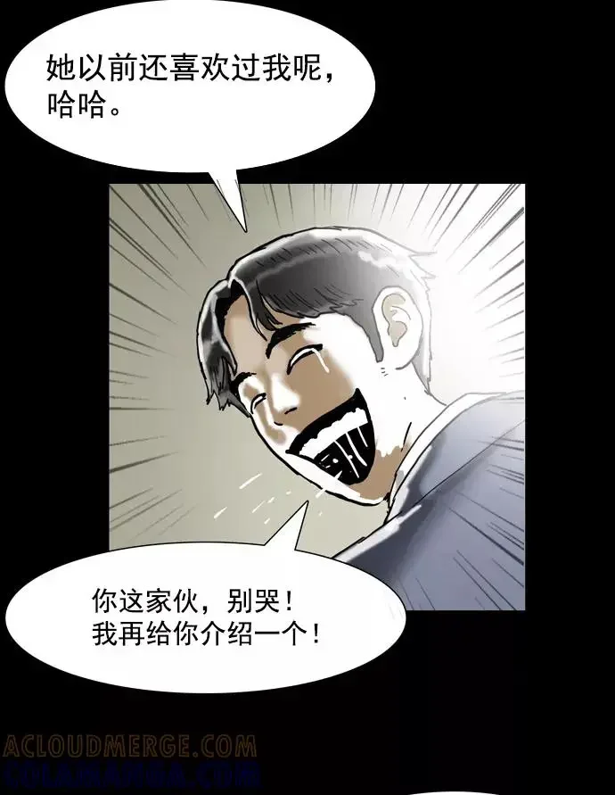 回春 [第37话] 大学生爸爸（完） 第105页
