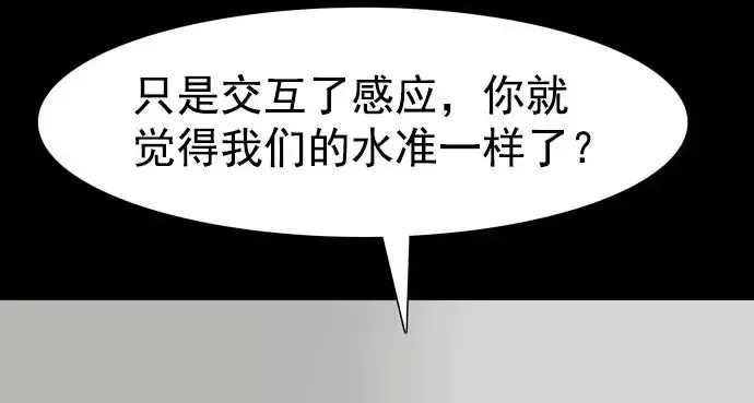 回春 [第37话] 大学生爸爸（完） 第110页