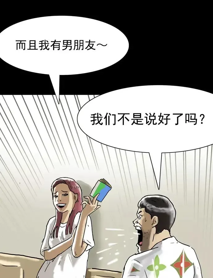 回春 [第37话] 大学生爸爸（完） 第95页