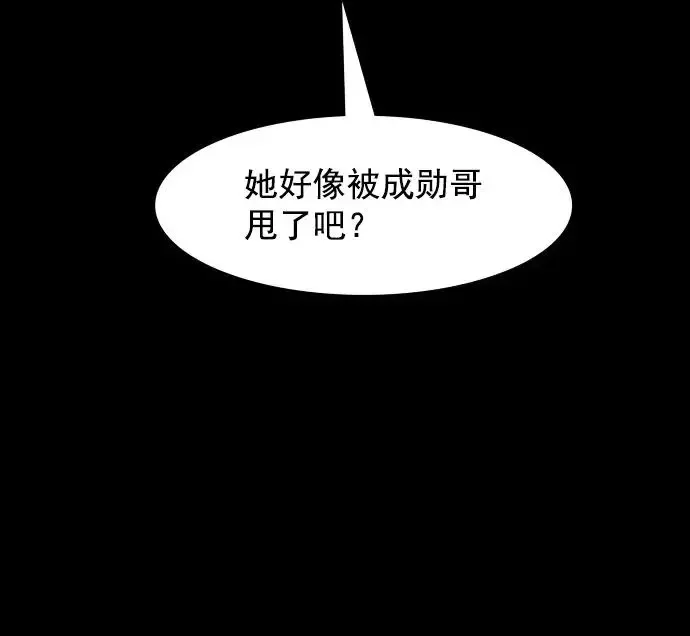 回春 [第37话] 大学生爸爸（完） 第20页