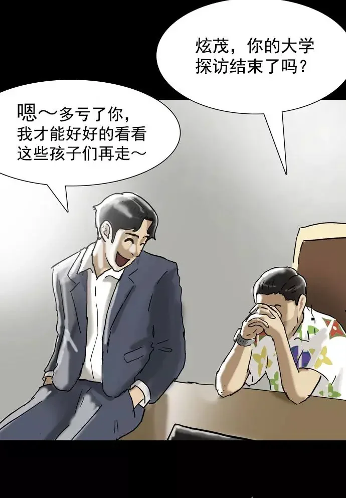 回春 [第37话] 大学生爸爸（完） 第106页