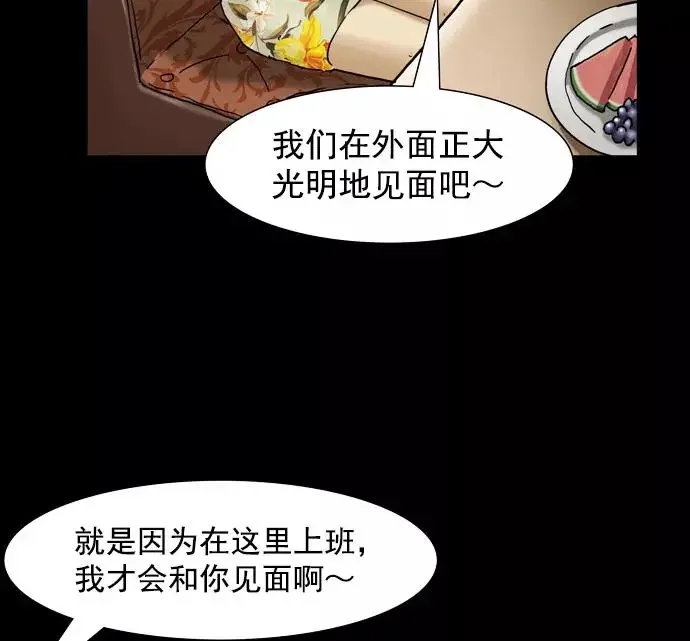 回春 [第37话] 大学生爸爸（完） 第24页