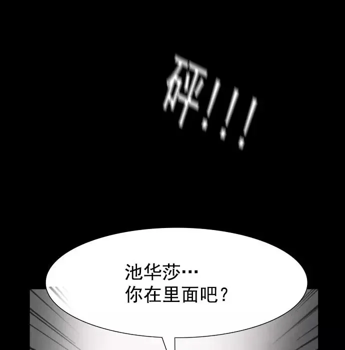 回春 [第37话] 大学生爸爸（完） 第71页