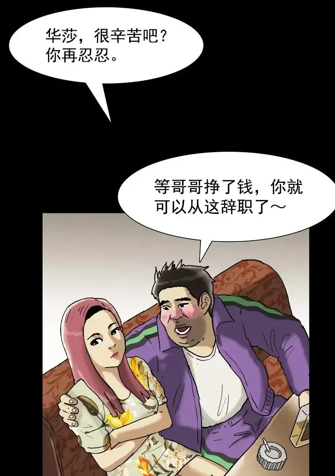 回春 [第37话] 大学生爸爸（完） 第23页