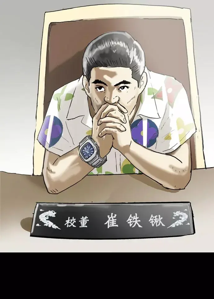 回春 [第37话] 大学生爸爸（完） 第111页