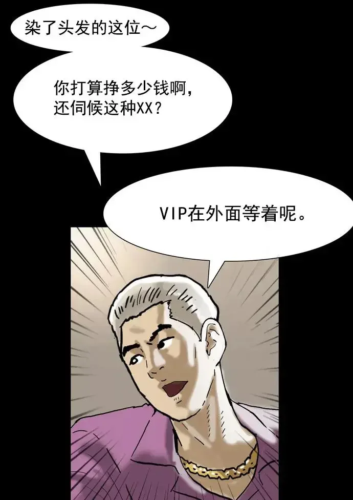 回春 [第37话] 大学生爸爸（完） 第50页