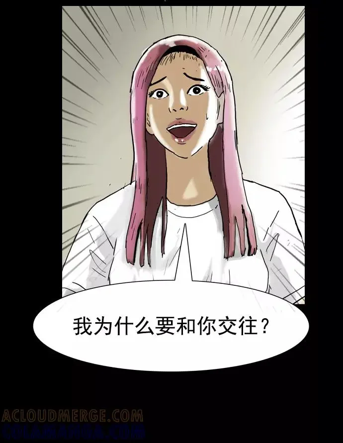 回春 [第37话] 大学生爸爸（完） 第93页