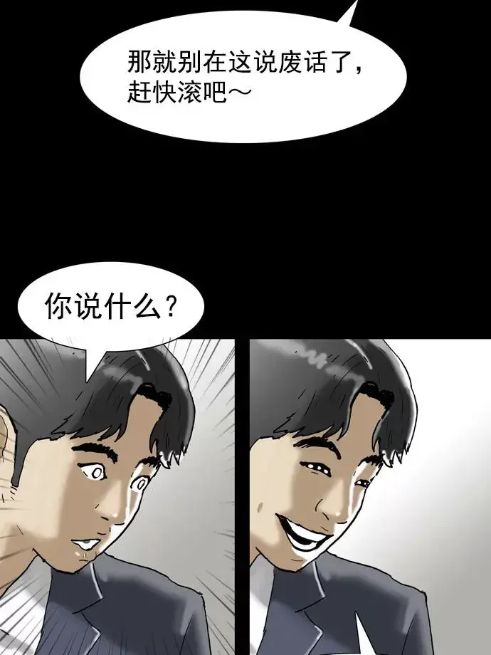 回春 [第37话] 大学生爸爸（完） 第107页