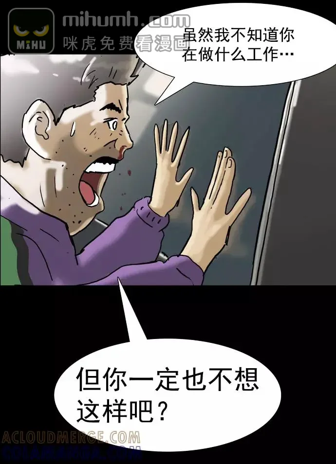 回春 [第37话] 大学生爸爸（完） 第73页