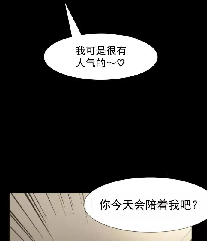 回春 [第37话] 大学生爸爸（完） 第12页