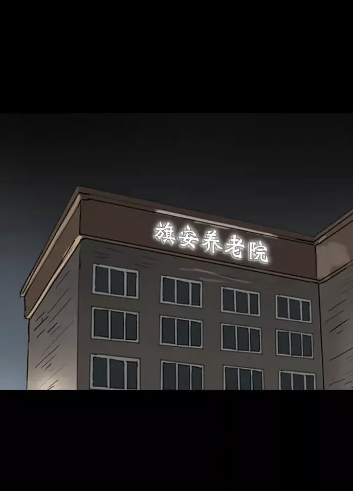 回春 [第40话] 养老院（3） 第55页