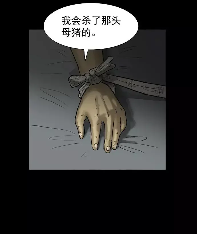 回春 [第40话] 养老院（3） 第70页