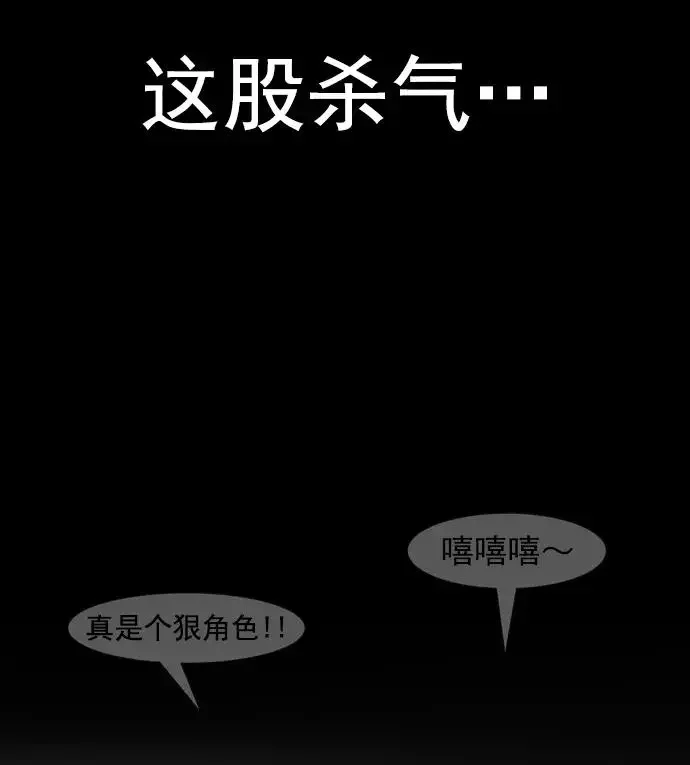 回春 [第40话] 养老院（3） 第36页