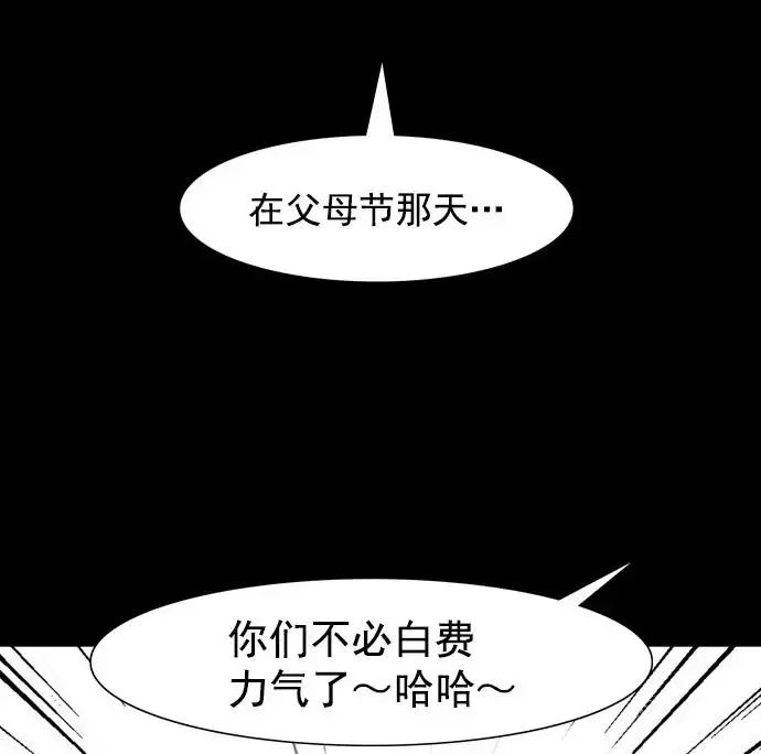 回春 [第40话] 养老院（3） 第68页