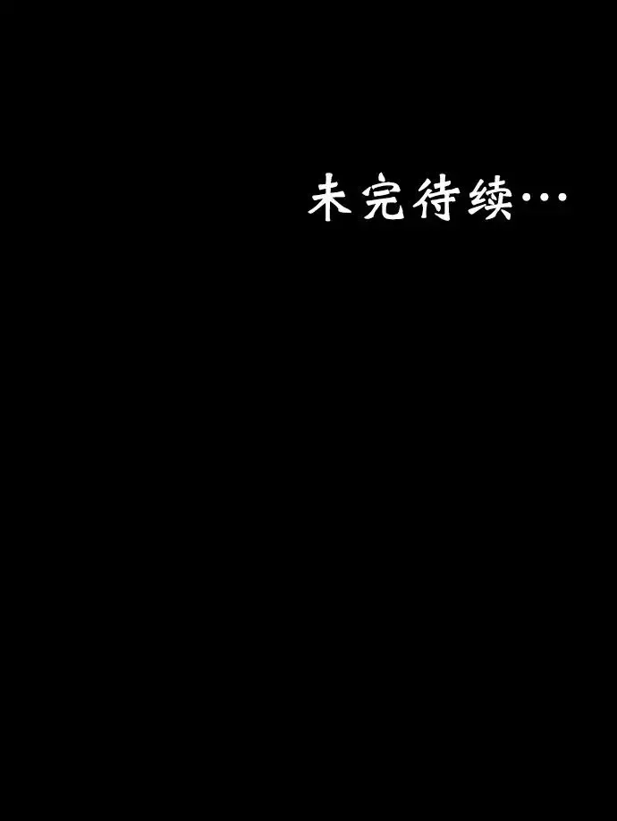 回春 [第40话] 养老院（3） 第116页