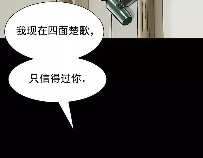 回春 [第40话] 养老院（3） 第48页