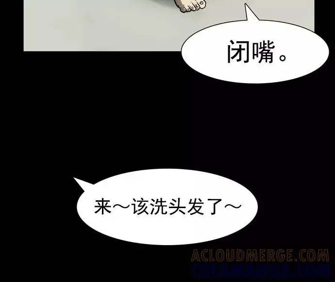 回春 [第40话] 养老院（3） 第33页