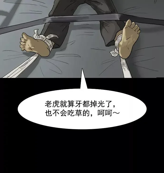 回春 [第40话] 养老院（3） 第72页