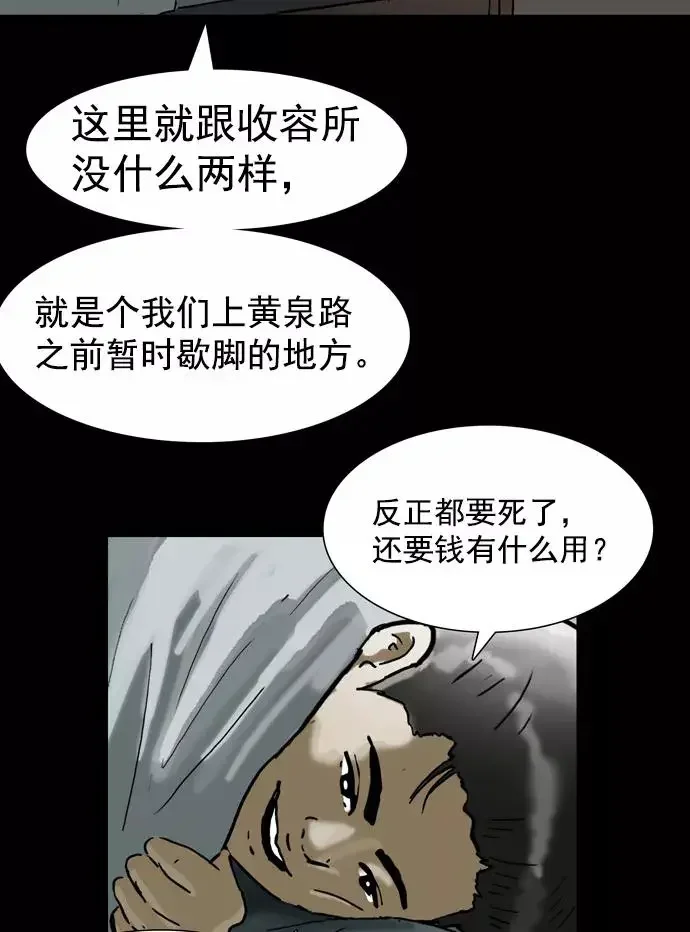 回春 [第40话] 养老院（3） 第62页
