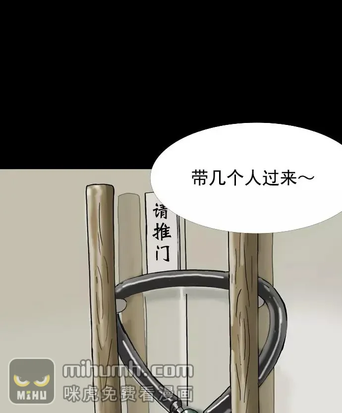 回春 [第40话] 养老院（3） 第47页