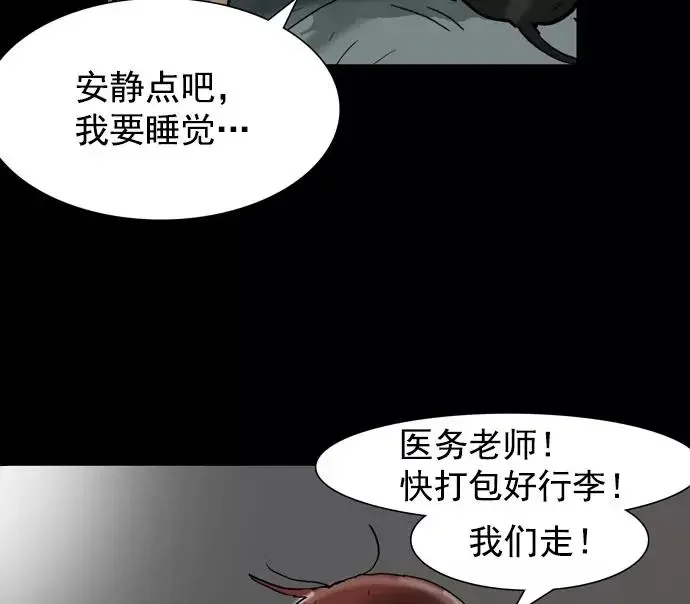 回春 [第40话] 养老院（3） 第63页