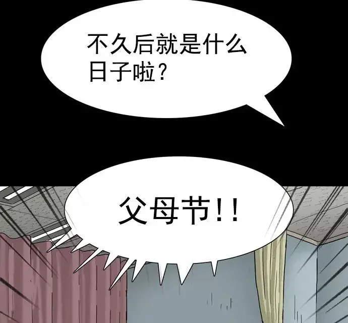 回春 [第40话] 养老院（3） 第3页