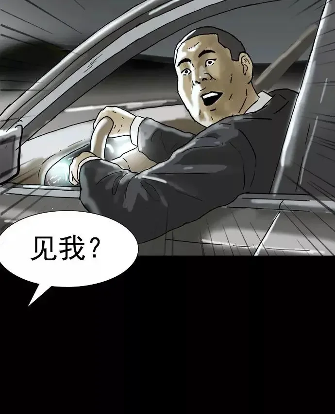 回春 [第40话] 养老院（3） 第114页