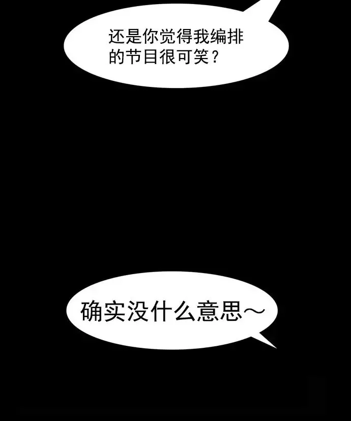 回春 [第40话] 养老院（3） 第15页