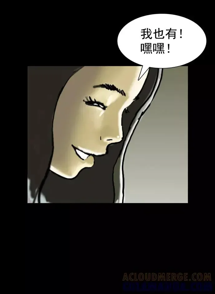 回春 [第40话] 养老院（3） 第97页