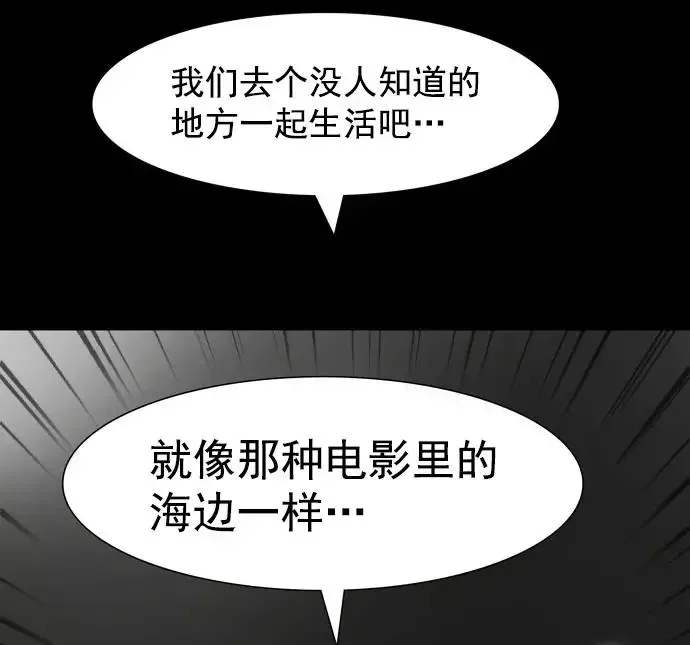 回春 [第40话] 养老院（3） 第91页