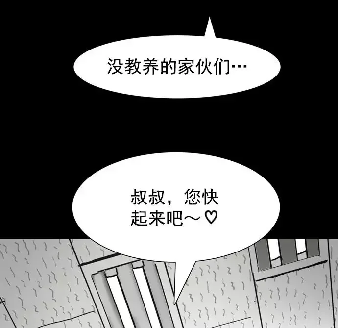 回春 [第40话] 养老院（3） 第19页
