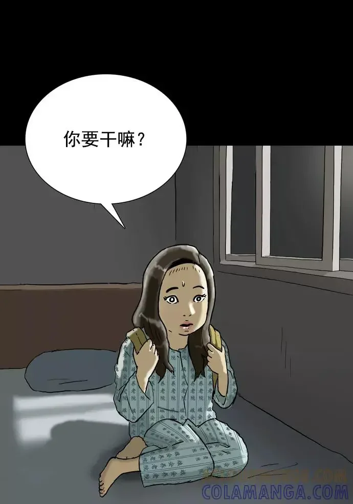 回春 [第40话] 养老院（3） 第81页