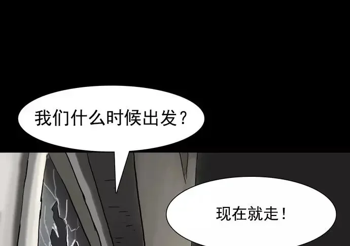 回春 [第40话] 养老院（3） 第95页