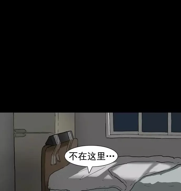 回春 [第40话] 养老院（3） 第56页