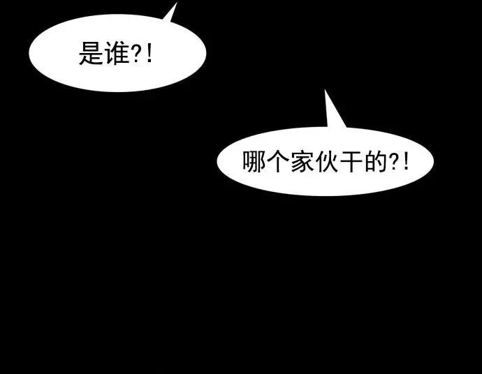 回春 [第40话] 养老院（3） 第60页