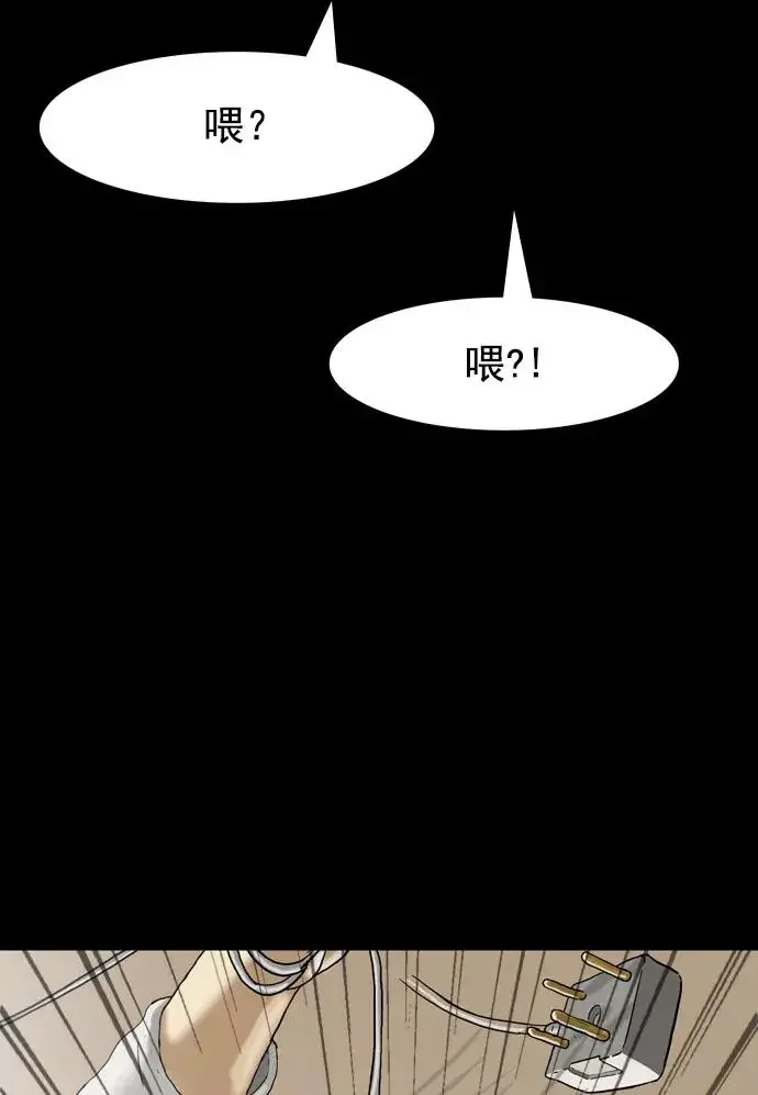 回春 [第40话] 养老院（3） 第52页