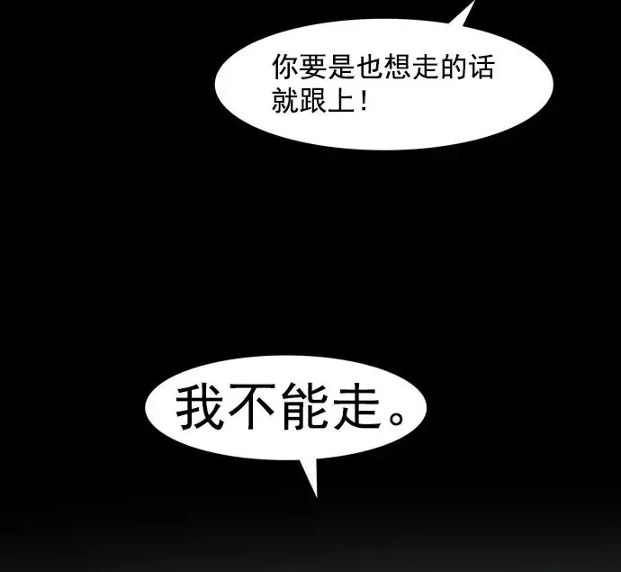 回春 [第40话] 养老院（3） 第66页